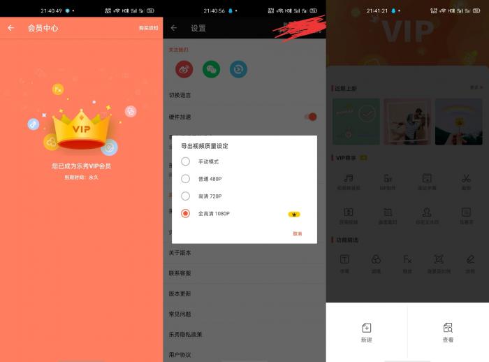 乐秀视频剪辑器V9.1解锁VIP版-大大鹏源码网