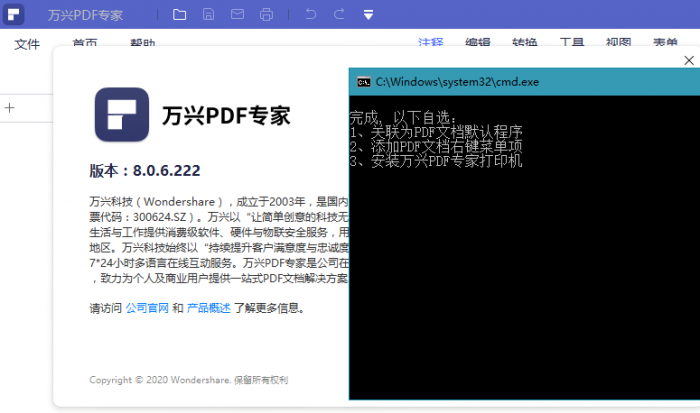 万兴PDF专家v8.0.6绿色版-大大鹏源码网