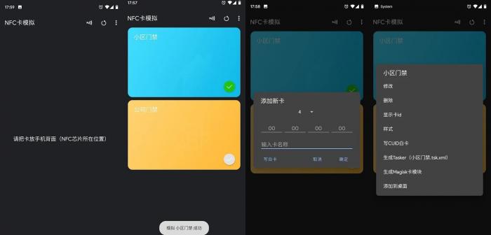 安卓NFC卡模拟v6.1.0高级版-大大鹏源码网