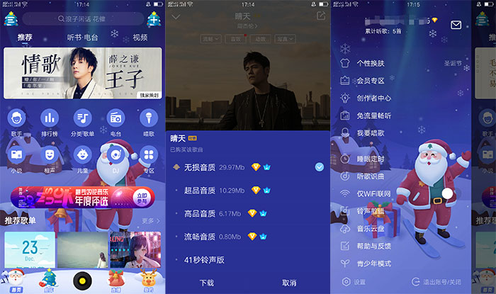酷我音乐V9.3.6.7 豪华会员版-大大鹏源码网