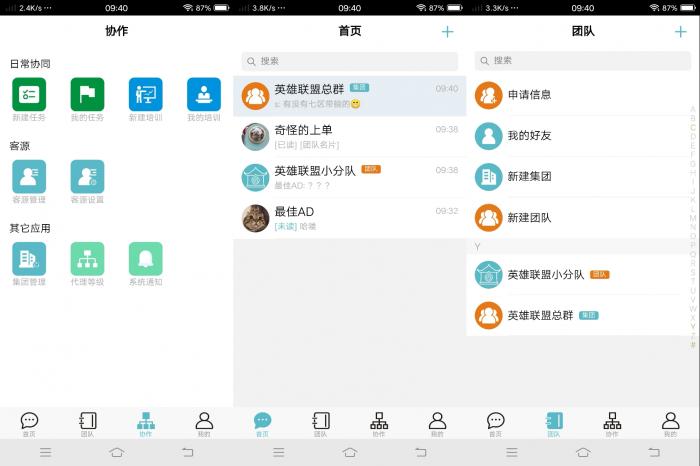 微驿站V1.3.3绿色软件分享-大大鹏源码网