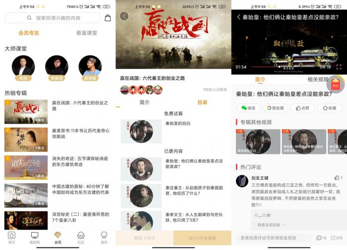 安卓看鉴微视频v9.4.0绿化版-大大鹏源码网