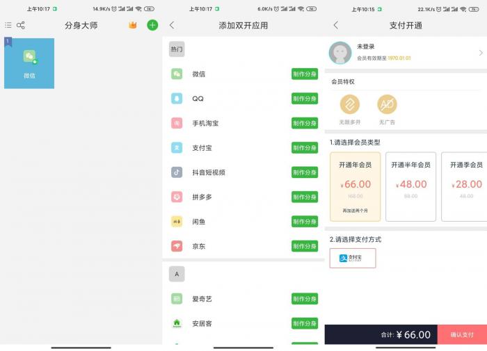 安卓分身大师v7.0.1绿化版-大大鹏源码网