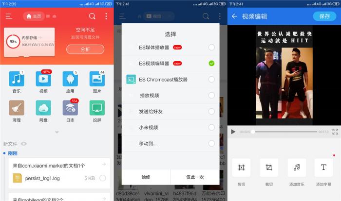 最新安卓ES文件浏览器v4.2.3.8解锁VIP版-大大鹏源码网