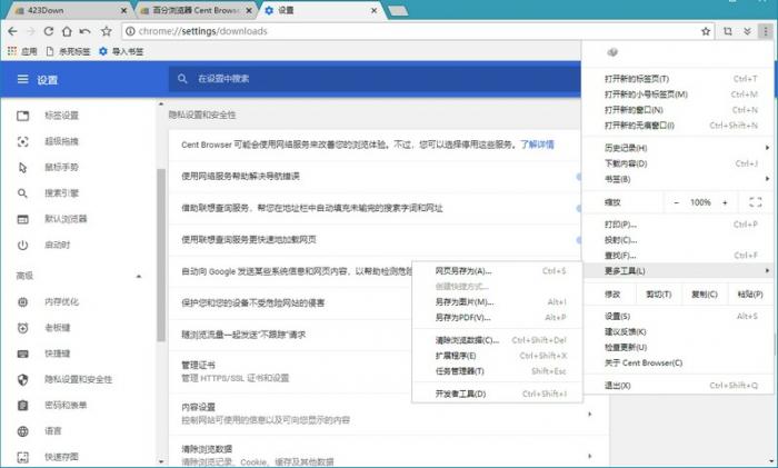 PC版百分浏览器v4.3.9.210正式版-大大鹏源码网