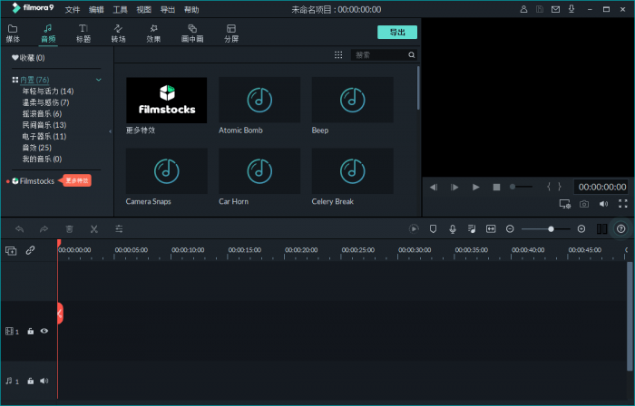 图片[1]-PC万兴神剪手v10.0.2.1绿色版-大大鹏源码网