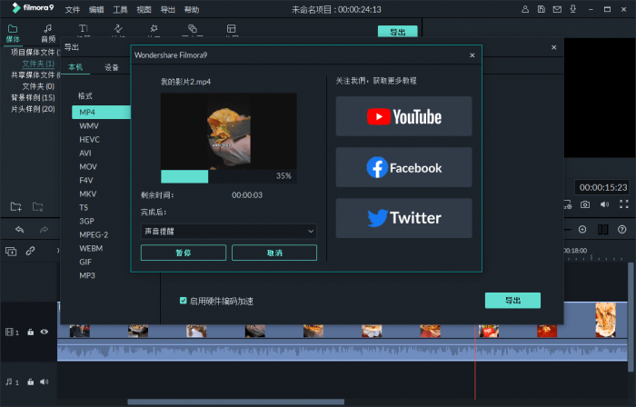 图片[2]-PC万兴神剪手v10.0.2.1绿色版-大大鹏源码网