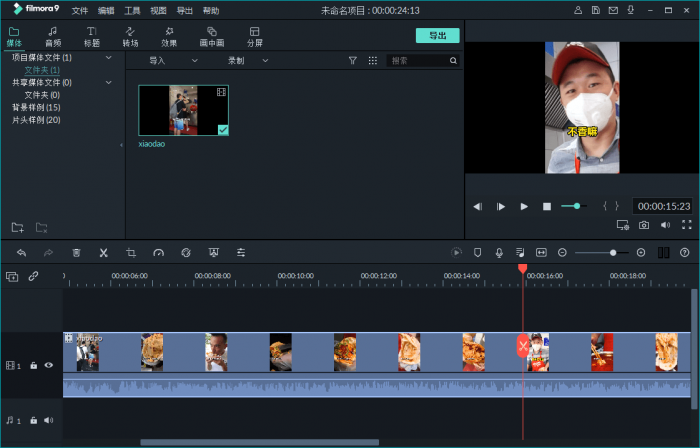 PC万兴神剪手v10.0.2.1绿色版-大大鹏源码网