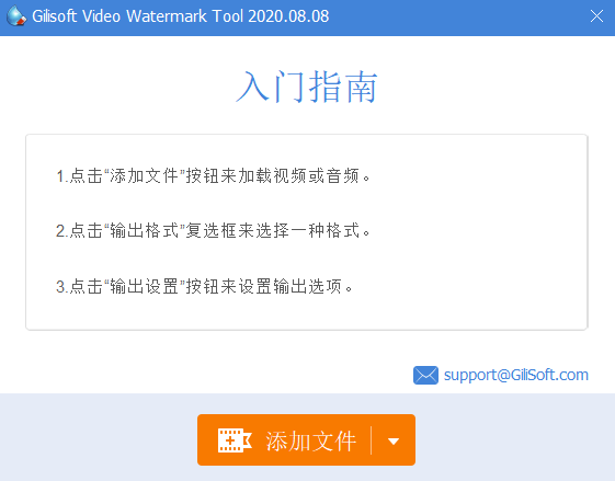 图片[1]-Gilisoft Video Watermark Removal Tool视频去水印v2020.8.8中文版-大大鹏源码网