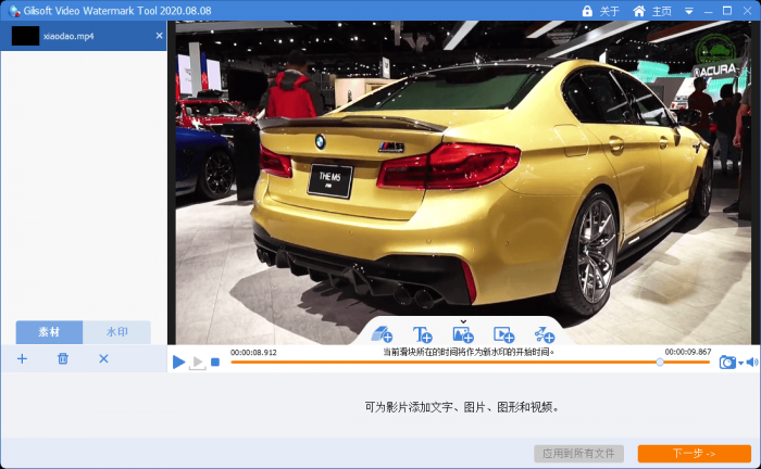 Gilisoft Video Watermark Removal Tool视频去水印v2020.8.8中文版-大大鹏源码网