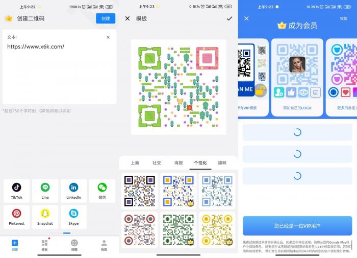 图片[1]-安卓二维码生成器v1.01.41绿化版-大大鹏源码网