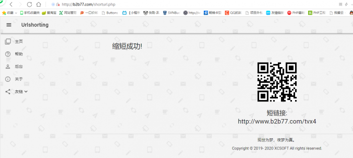 好用的PHP星辰网址缩短源码V2.1.1-大大鹏源码网