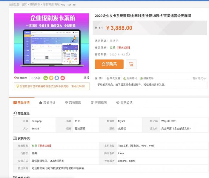 价值3888开源企业发卡网源码/全网对接/全新UI风格/完美运营-大大鹏源码网
