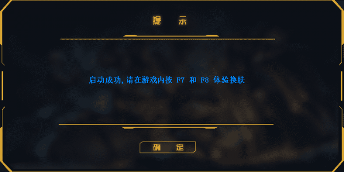 图片[2]-LOL大烧饼换肤工具V4.7 永久免费使用-大大鹏源码网