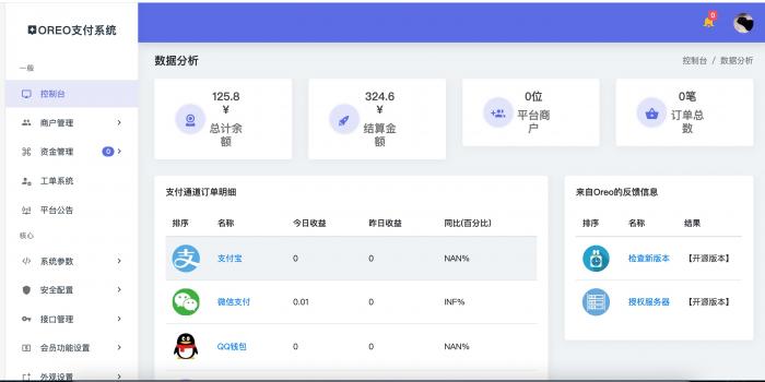 最新Oreo易支付源码开源版-大大鹏源码网