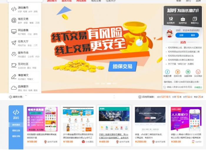 某宝的仿互站源码整站打包-大大鹏源码网