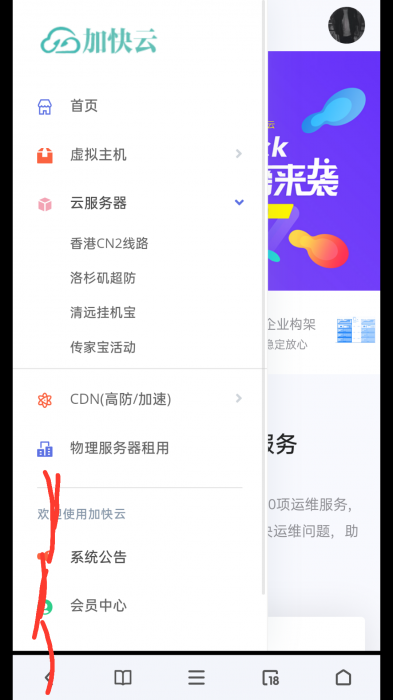 IDC系统 雪花IDC财务管理系统模板源码-大大鹏源码网
