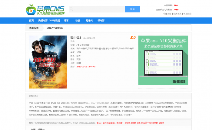 图片[2]-苹果cmsV10资源站模板-大大鹏源码网