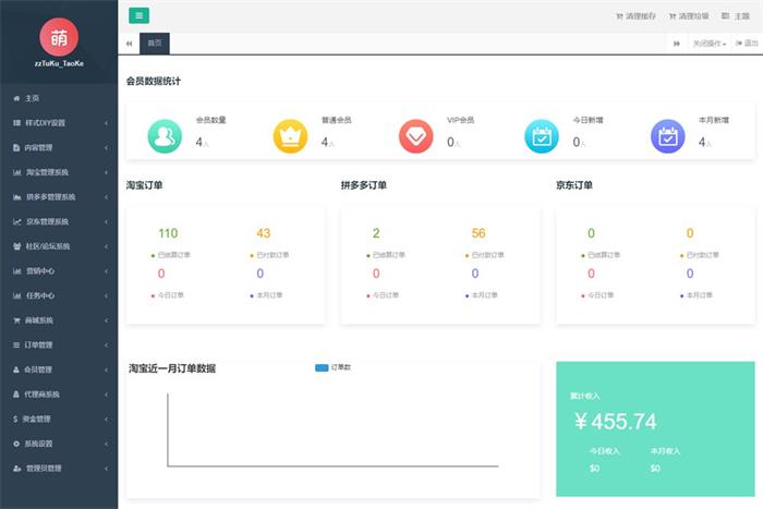 图片[2]-可运营可二次开发淘宝客APP源码 | 开源私有化部署淘宝客原生态+含全套开发文档-大大鹏源码网