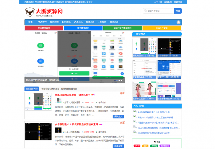 图片[2]-最新emlog媒体范美化版v6.3.1-大鹏资源网旧版源码-大大鹏源码网
