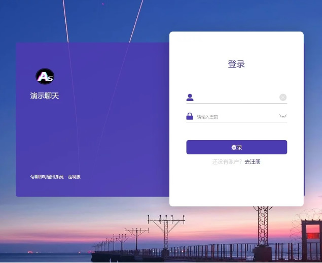 最新一键部署H5即时通讯/带群聊/可封装APP/可任意二开-大大鹏源码网