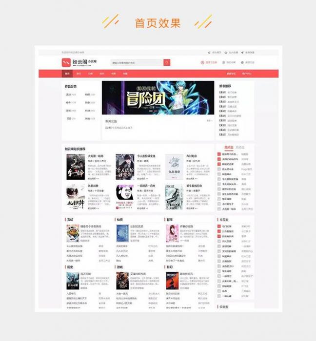 PTCMS4.2.8新版UI小说网站源码 带手机端【优化版】-大大鹏源码网
