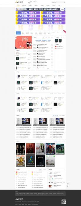 资源吧网站模板下载织梦cms精仿资源吧网站模板-大大鹏源码网