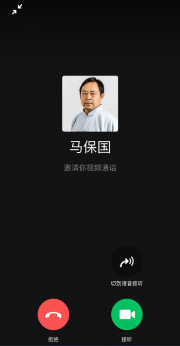 马保国邀请您视频通话网站源码-大大鹏源码网