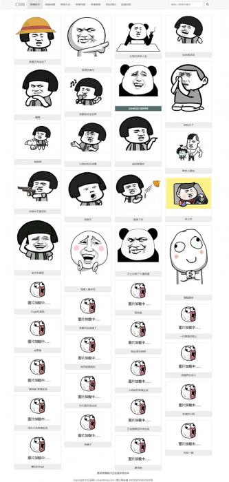 图片表情制作,QQ斗图生成,搜狗图片搜索,自适应支持手机浏览-大大鹏源码网
