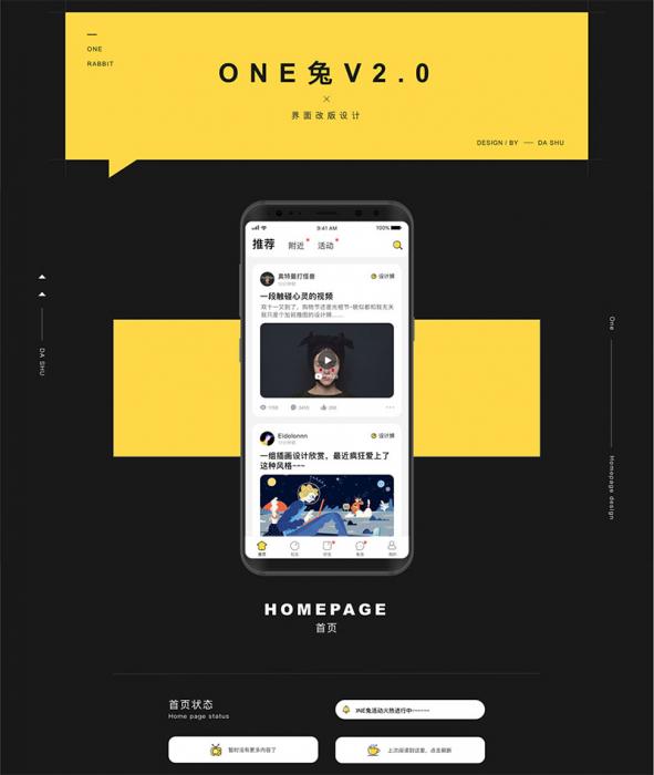 原生社区交友婚恋视频即时通讯双端APP源码ONE兔2.0版-大大鹏源码网