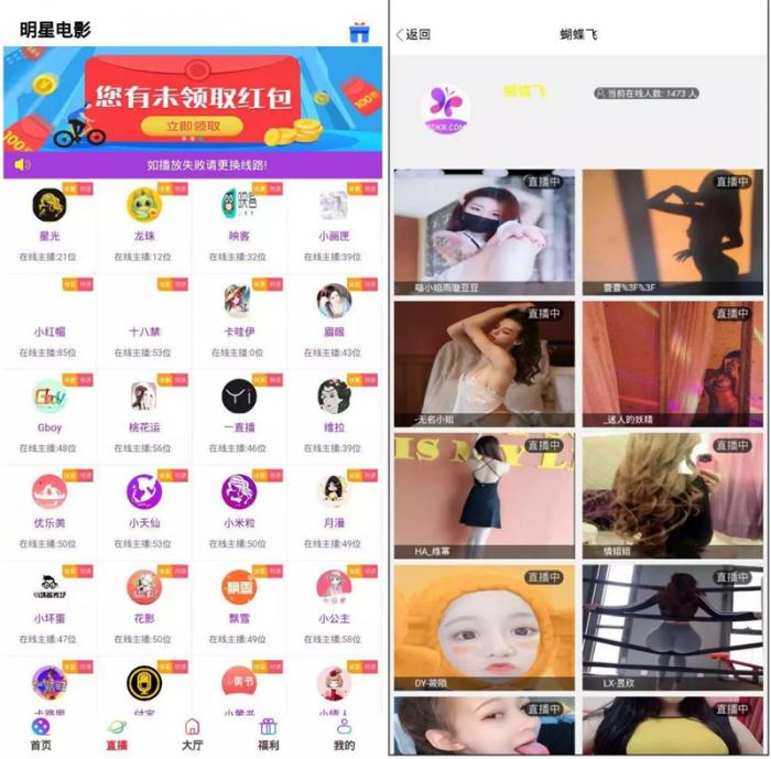 运营版打包的影视盒子带直播采集地址可封装APP-大大鹏源码网