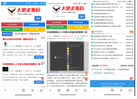 最新emlog媒体范美化版v6.3.1-大鹏资源网旧版源码-大大鹏源码网