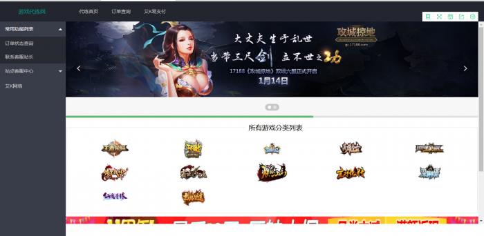 游戏代练平台源码打包+搭建教程-大大鹏源码网