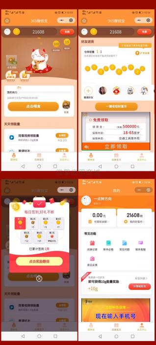 最近很火的养猫小程序—365赚钱宝小程序源码-大大鹏源码网