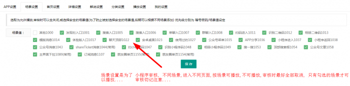 图片[3]-苹果cms 微信影视小程序 带超详细教程 亲测百分百成功-大大鹏源码网