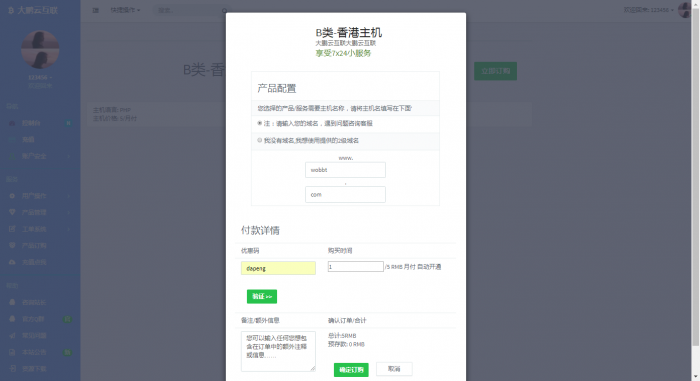 图片[3]-2020 swapidc自适应模板【大鹏美化版】v4.4.5-大大鹏源码网