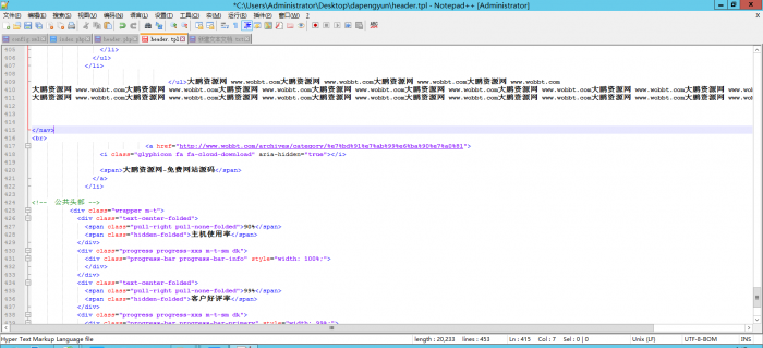 文本代码编辑器Notepad2 v4.20.12绿色版-大大鹏源码网