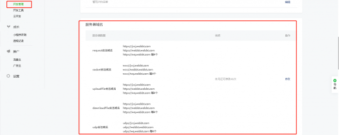图片[7]-苹果cms 微信影视小程序 带超详细教程 亲测百分百成功-大大鹏源码网