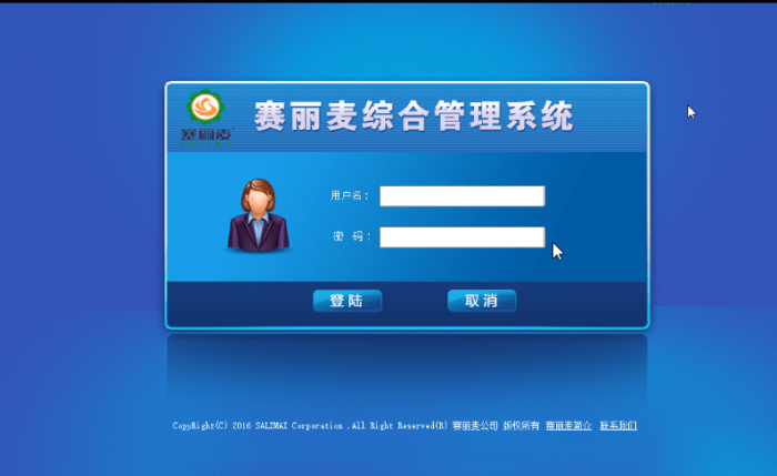 一款赛丽麦进销存软件V0.99-9已开源，永久免费，Mysql数据库-大大鹏源码网