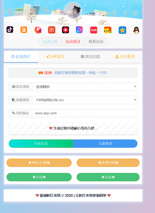 防红跳转全解密源码-大大鹏源码网