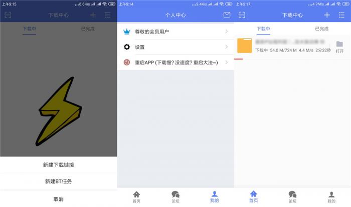 安卓闪电下载v1.3.5.0高级版-大大鹏源码网