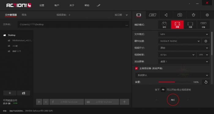 Mirillis Action! v4.15中文版-大大鹏源码网