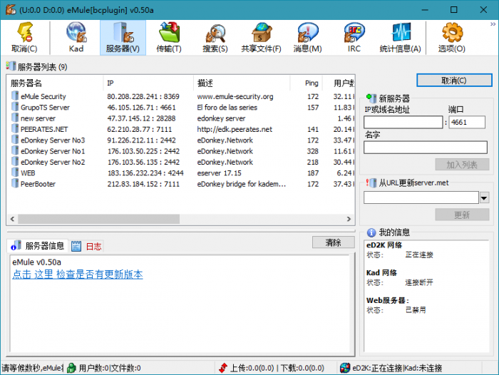 BitComet v1.74解锁豪华版-大大鹏源码网