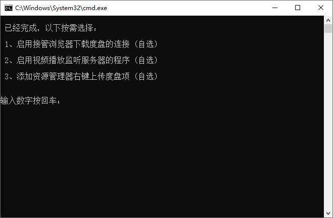 PC百度网盘v7.0.13.2绿色版-大大鹏源码网