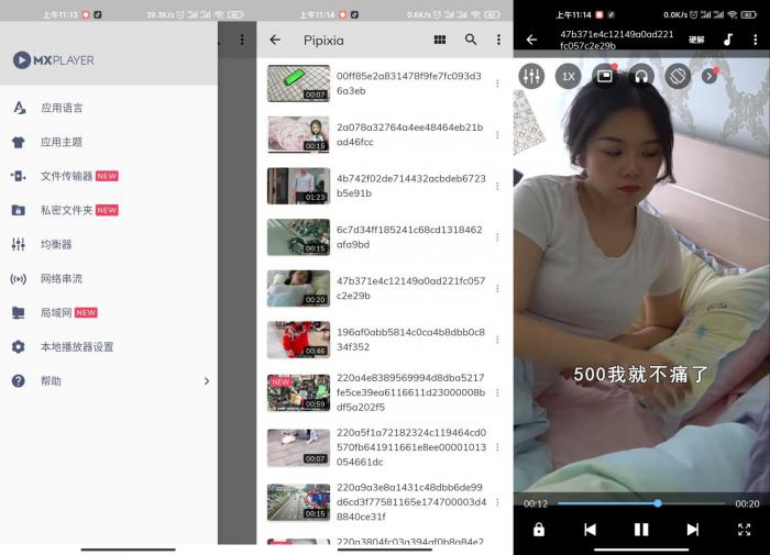 视频播放器 安卓MXPlayer v1.33.1绿化版-大大鹏源码网