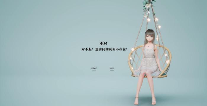 图片[2]-一款好看404页面-大大鹏源码网