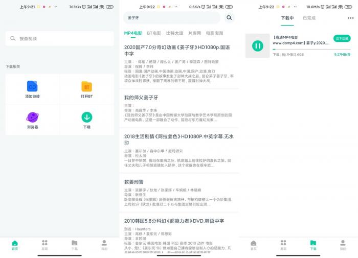 安卓下载神器v1.0.6绿化版-大大鹏源码网