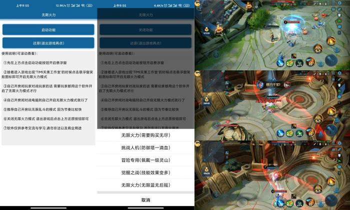 安卓王者荣耀无限火力v5.0-大大鹏源码网
