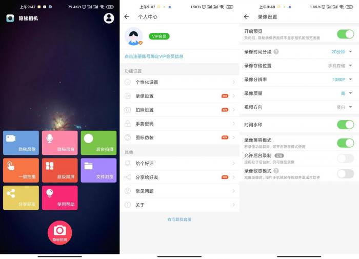 安卓隐秘相机v3.7.1绿化版-大大鹏源码网