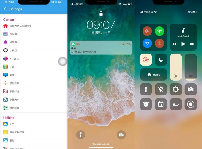 装X 安卓iPhone12启动器v7.1.6-大大鹏源码网